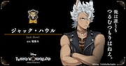 ジャック・ハウル（CV：坂泰斗）