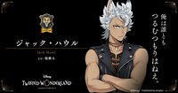 ジャック・ハウル（CV：坂泰斗）