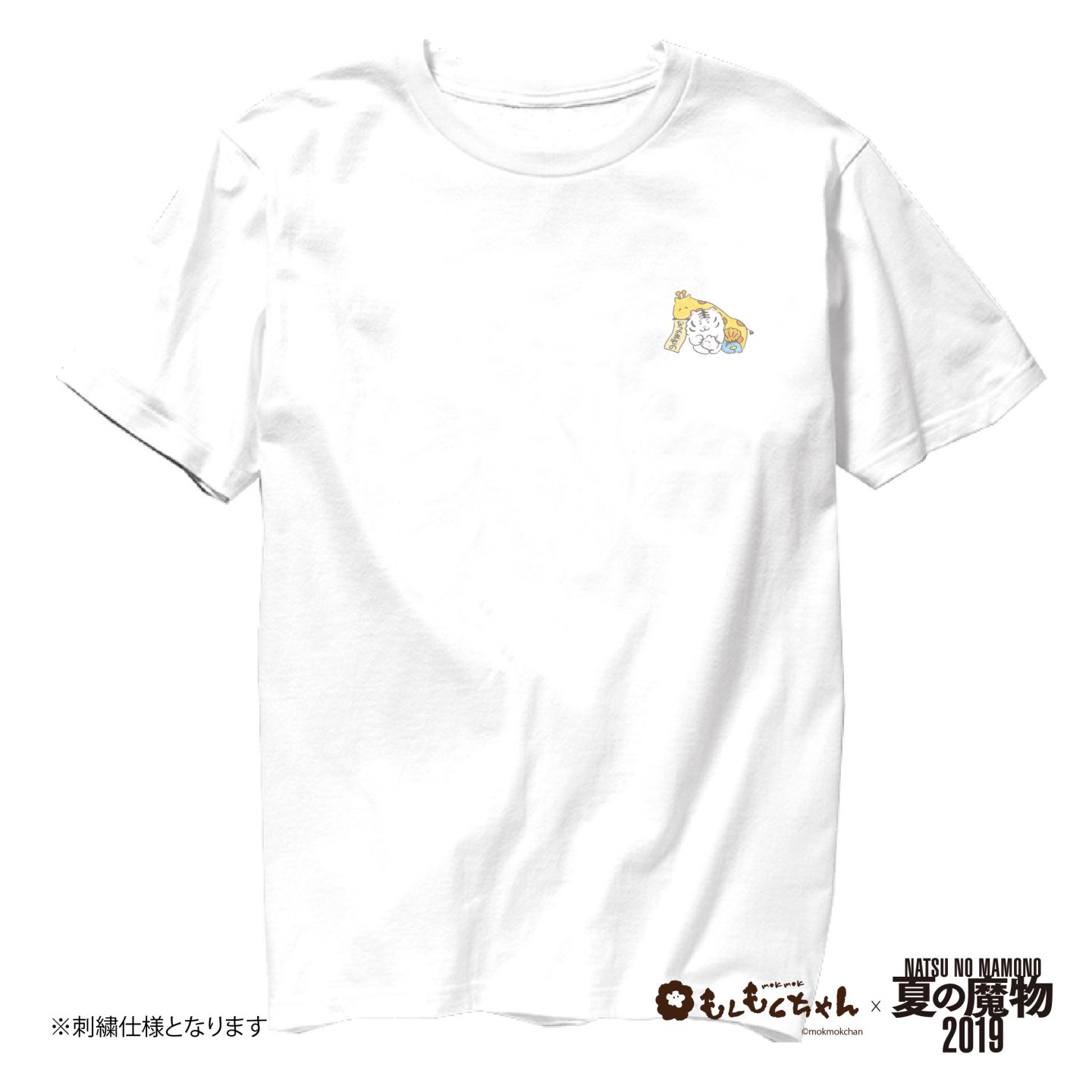 もくもくちゃんと「夏の魔物」がコラボレートしたTシャツ。