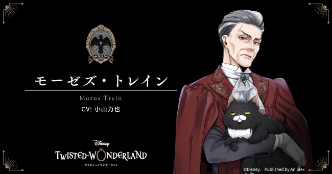 モーゼズ・トレイン（CV：小山力也）