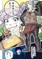 「メーデー！博物館」より。