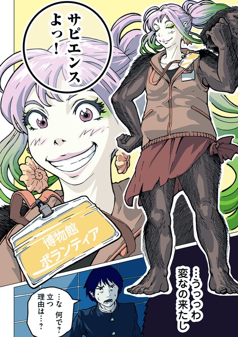 「メーデー！博物館」より。