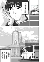 「メーデー！博物館」より。