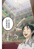 「メーデー！博物館」より。