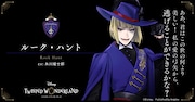 ルーク・ハント（CV：糸川耀士郎）