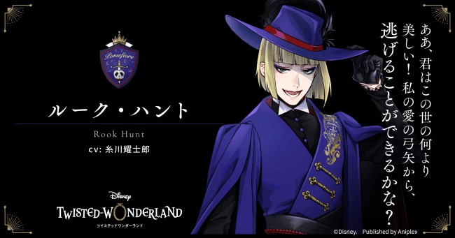 ルーク・ハント（CV：糸川耀士郎）