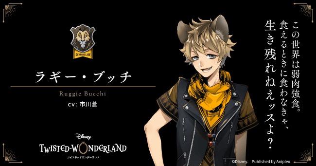 ラギー・ブッチ（CV：市川蒼）