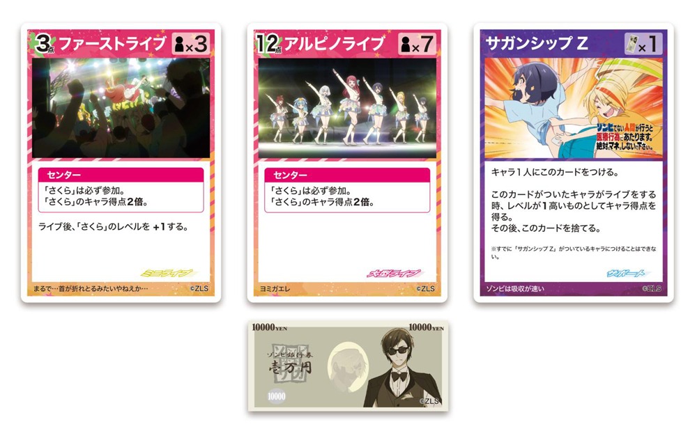 「ゾンビランドサガ～君の心にナイスゲームSAGA～」カード