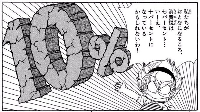 「あさりちゃん」54巻に収録されたエピソードより。
