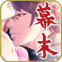 原作ゲームアプリ「恋愛幕末カレシ～時の彼方で花咲く恋～」のアイコン。
