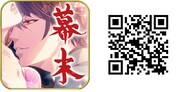 原作ゲームアプリ「恋愛幕末カレシ～時の彼方で花咲く恋～」のアイコンとQRコード。