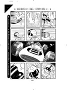 「連載再現版 サイボーグ009」上巻より。