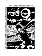「連載再現版 サイボーグ009」下巻より。