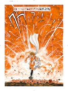 「連載再現版 サイボーグ009」下巻より。