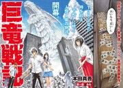 「巨竜戦記」の扉ページ。