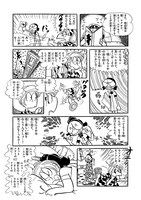 「吸血鬼」の扉ページ。