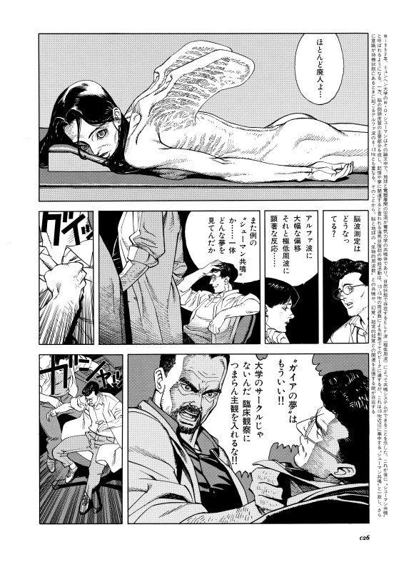 「セラフィム 2億6661万3336の翼 《増補復刻版》」 ※画像は制作中のもの。