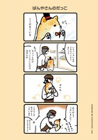 「しばいぬのあたちたち」より。