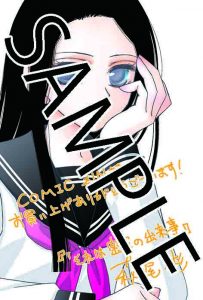 COMIC ZIN特典