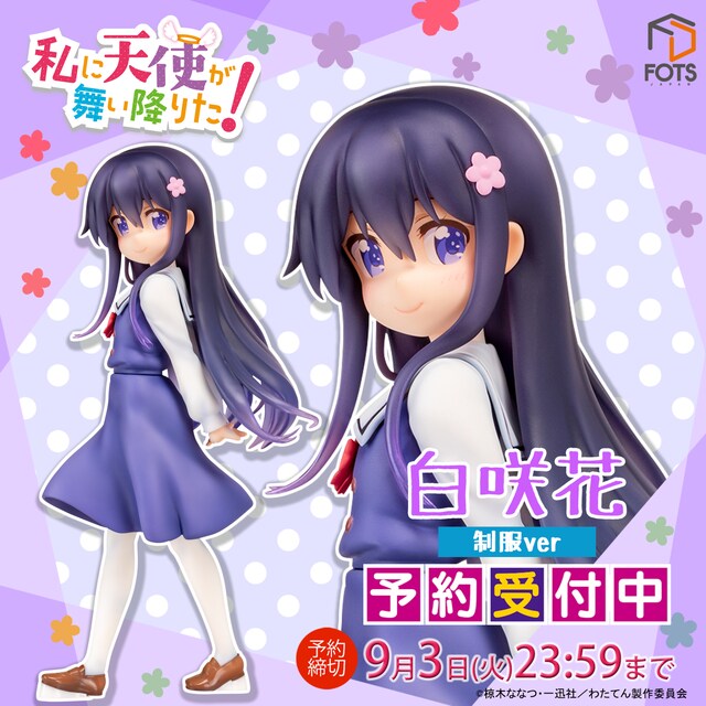 「『白咲 花』制服ver」