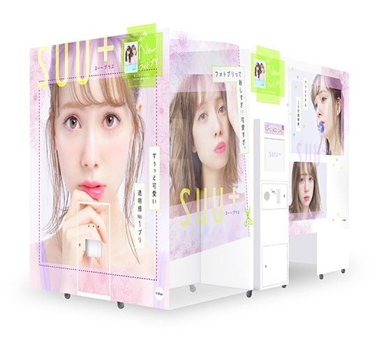 プリントシール機「SUU+」イメージ