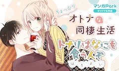 かげきしょうじょ 大奥 小林クンなど31作がマンガparkで日替わり無料に コミックナタリー