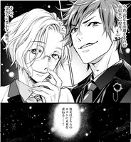 「占いホストは耳元で囁く」マンガ版より。