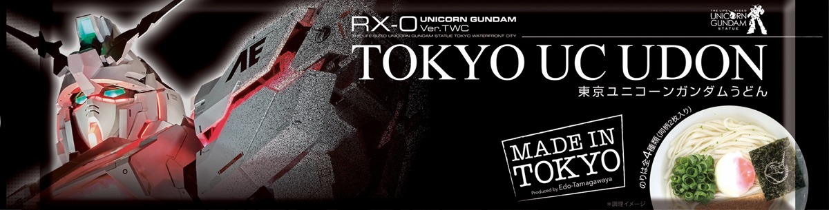 「RX-O UNICORN GUNDAM Ver. TWC TOKYO UC UDON」