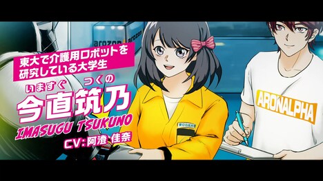 「アロンアルフアイター！」より。