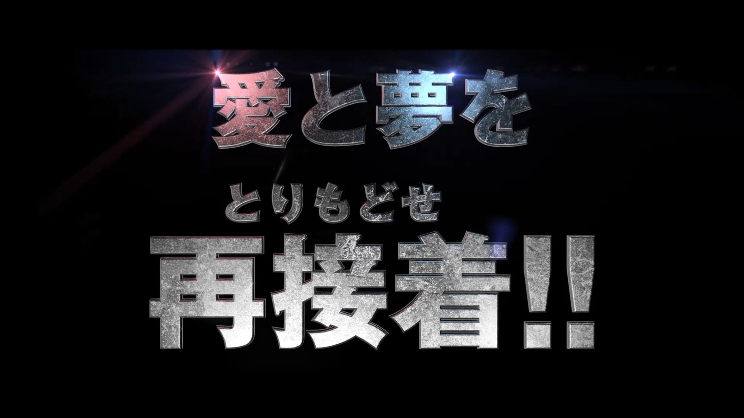 「アロンアルフアイター！」より。