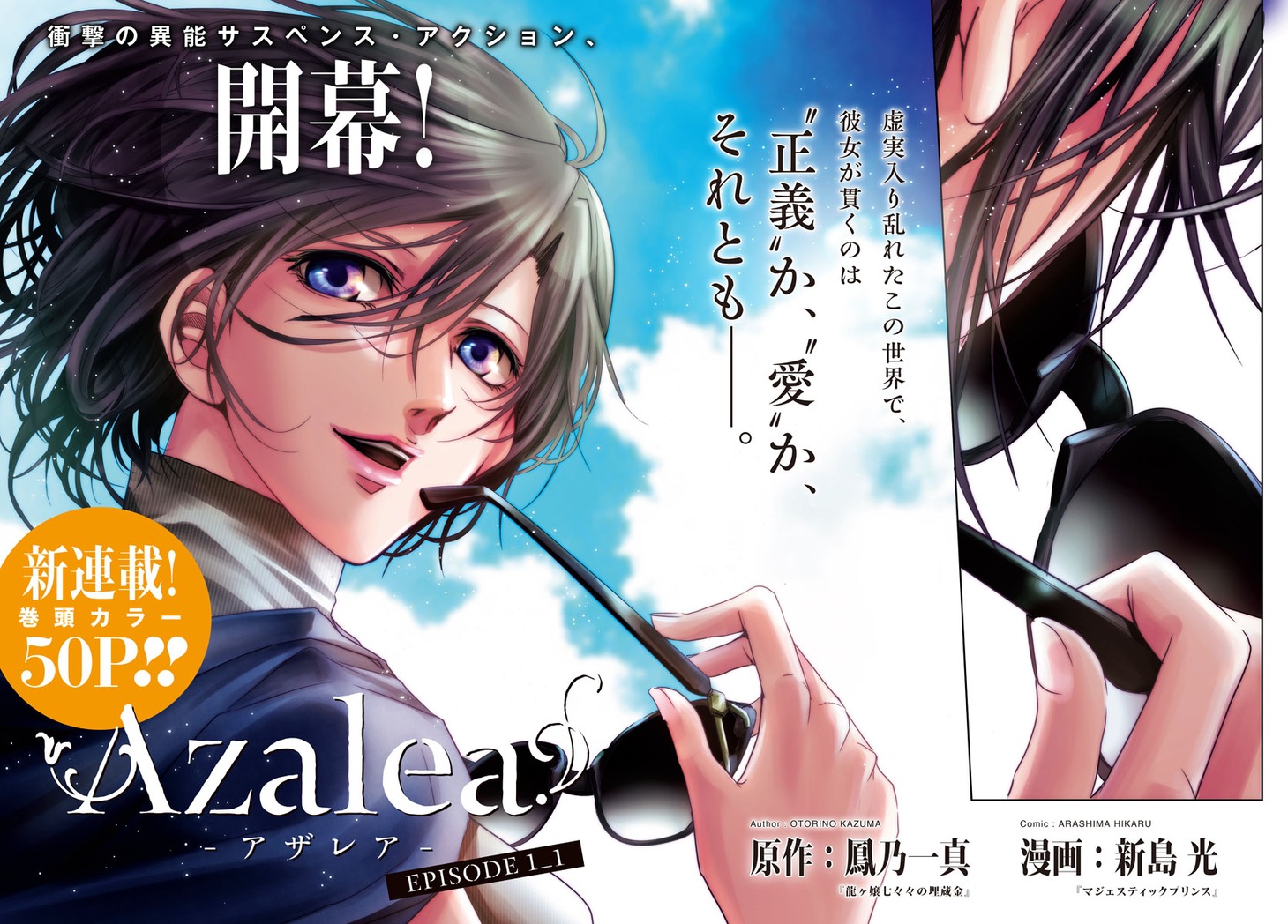 「Azalea」より。