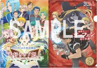 「本好きの下剋上×魔術士オーフェンはぐれ旅スペシャルクリアファイル」