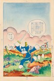 田河水泡「のらくろ武勇談」原画（『のらくろ武勇談』収録 1938年）講談社蔵 (c)田河水泡／講談社 提供・株式会社講談社
