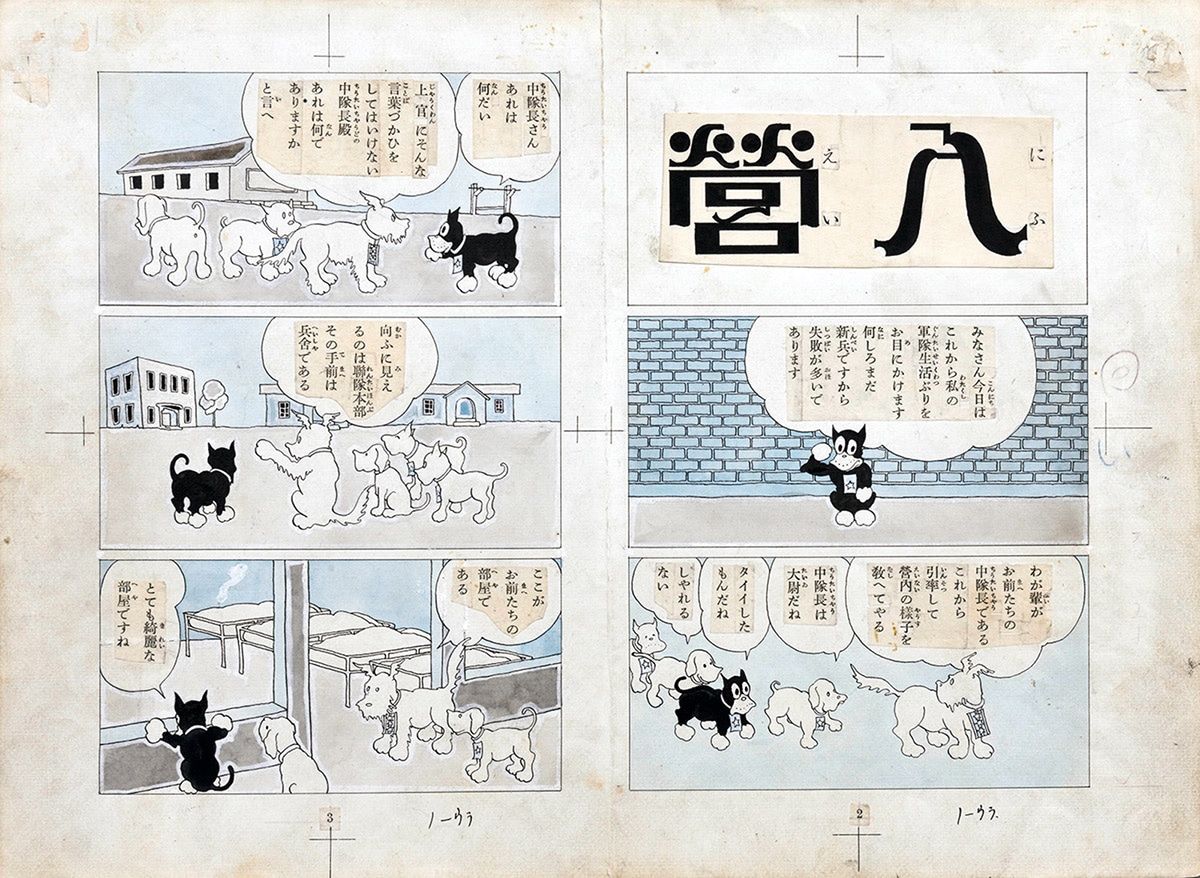 田河水泡「入営」原画（『のらくろ上等兵』収録　1932年）講談社蔵 (c)田河水泡/講談社 提供・株式会社講談社