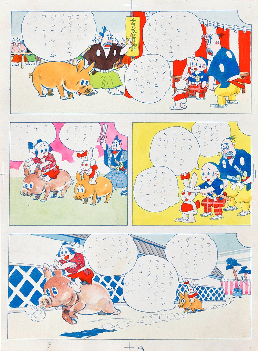 島田啓三「キバツ三勇士 珍妙大試合」（『講談社の絵本　漫画博覧会』掲載 1937年）講談社蔵 (c)島田啓三 提供・株式会社講談社