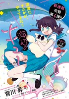 「海辺のキュー」より。