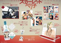 「スカーレット・ベリ子 デビュー11周年記念展＆コラボカフェ」オリジナルグッズ