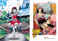 「楳図かずお 美少女コレクション」より。