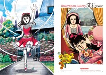 「楳図かずお 美少女コレクション」より。