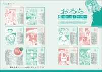 「楳図かずお 美少女コレクション」より。