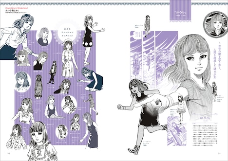 「楳図かずお 美少女コレクション」より。