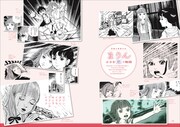 「楳図かずお 美少女コレクション」より。