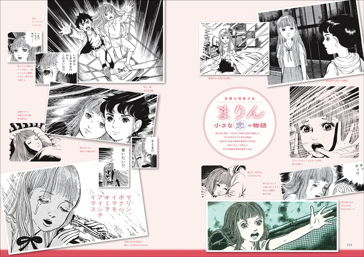 楳図かずお 美少女コレクション」より。 [画像ギャラリー 7/12 