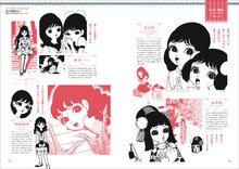 「楳図かずお 美少女コレクション」より。