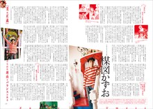 「楳図かずお 美少女コレクション」より。