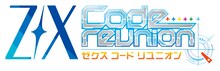 TVアニメ「Z/X Code reunion」ロゴ