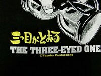 「三つ目がとおる（バンソウコウ・ブラック）」
