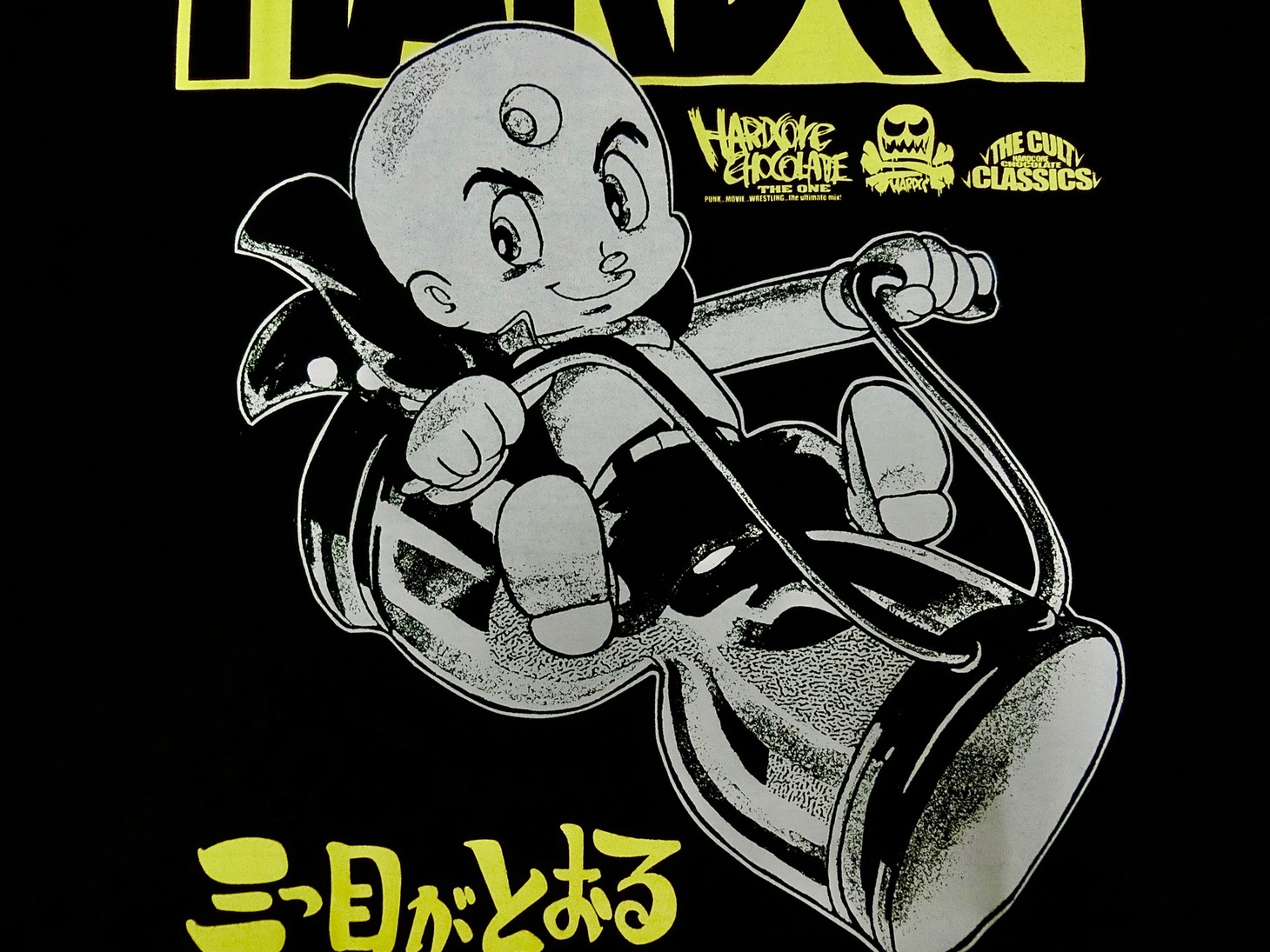 「三つ目がとおる（バンソウコウ・ブラック）」