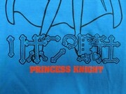 「リボンの騎士（サファイア・ターコイズブルー）」