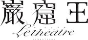 「巌窟王 Le theatre(ル テアトル)」ロゴ